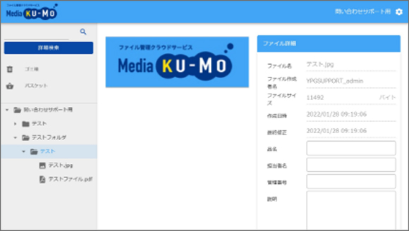 「ファイル変換も可能に」のキャプチャ画像