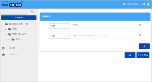 「ファイルの検索も簡単」のキャプチャ画像